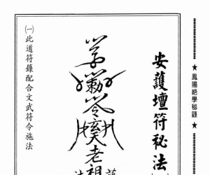 郑韦翔《凤阳绝学秘录》 177页.PDF电子版