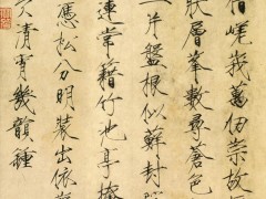 宋徽宗的“瘦金体”才是顶级的“高冷风”？现代设计师都来偷师！