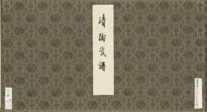 陶瓷图册. 台北故宫博物院藏